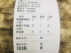 -天府面庄(天平路店)