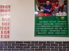 -啊马英豌豆粉