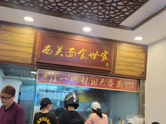 -恩宁刘福记(东华东路店)