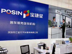 -宝捷星宝马·奔驰·保时捷专修·特斯拉钣喷中心(宝安店)