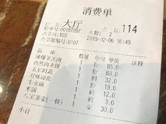 账单-同心春餐饮(富宁街店)