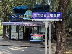-WhaleSports户外水上运动俱乐部(朝阳公园店)