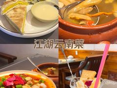 -段公子·精品云南菜