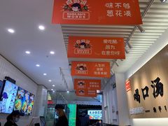 -白妈螺蛳粉(白云万达店)