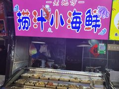 -大学城夜市