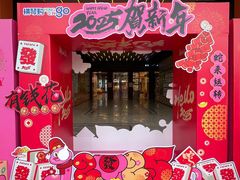 -横琴购口岸商业广场