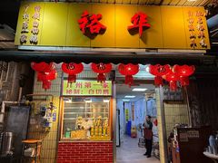 -裕华(南华东路店)