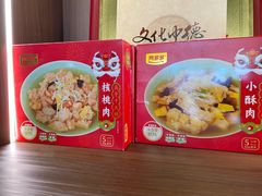 -翠岭高平十大碗