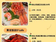 -一本料理(西溪天街店)