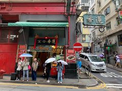 门面-香港蓮香樓(中環店)