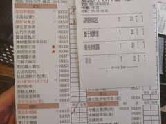菜单-点点心点心专门店(湾仔店)