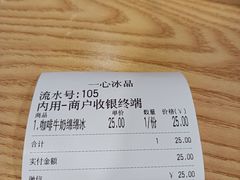 -一心冰品(迎津街店)
