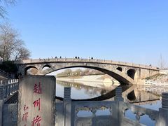 -赵州桥景区