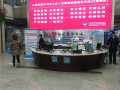 -上海市普陀区中心医院