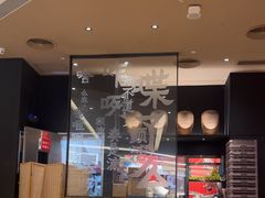 -九毛九西北菜(番禺万达店)