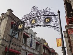 -鲜鱼口老字号美食街