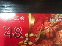 -蝎王府羊蝎子(北大地店)