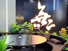 -無二炙坊·和牛烧肉(大钟寺1733店)