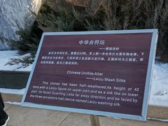 -中华三祖圣地黄帝城遗址文化旅游区