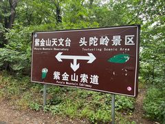 -紫金山索道-售票处