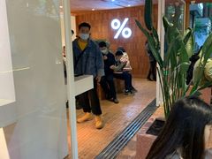 -% Arabica阿拉比卡咖啡(武汉天地店)