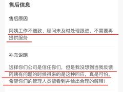 -好孕妈妈月嫂育儿嫂(锦江店)