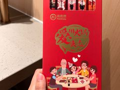 -海底捞火锅(珠影星光城夜宵主题店)