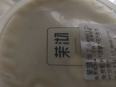 -茉沏(相城天虹店)