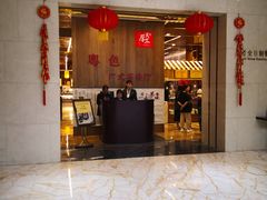 -天津津利华酒店