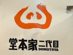 -堂本家·二代目·炸猪排(Express东海店)
