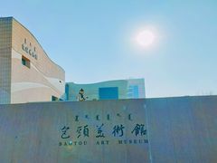 -包头博物馆
