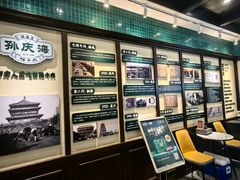 -孙庆海腊牛肉店(大皮院店)