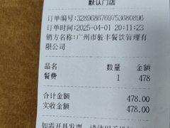 -骏丰酒楼(黄编店)