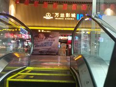 -万达影城(乐山万达广场IMAX店)