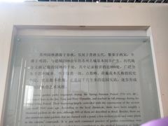 -苏州园林博物馆
