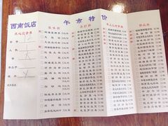 -澳门西南饭店·粤菜·茶市·手工点心(华海路店)