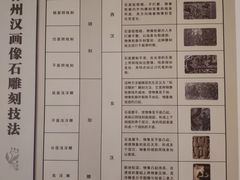 -徐州汉画像石艺术馆