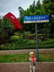 -福州儿童公园