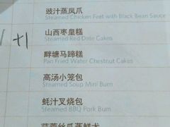 菜单-酌宴府The China Club·广州万富希尔顿酒店(云城东路店)