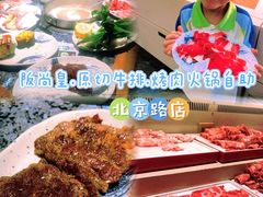 -阪尚皇·原切牛排·烤肉火锅自助(北京路店)