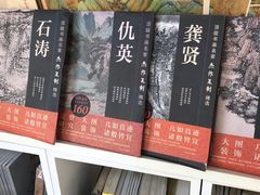 -今日艺术汇书店