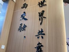 -鹊茶咖啡•新中式(深圳首店)