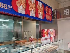 -红花点心局(护国寺店)
