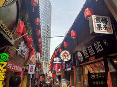 -歹街(金成店)