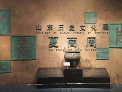 -山东博物馆