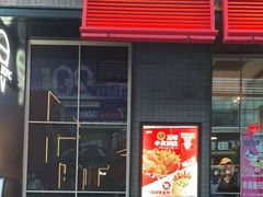 门面-肯德基(中华路店)