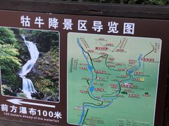 -石台牯牛降景区