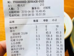 账单-三个渔夫·蒸汽海鲜(五大道店)