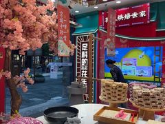 -捶糖帮·手工酥糖(前门二店)