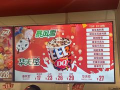 -DQ·蛋糕·冰淇淋(回龙观同成街)